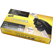 TKJP 極厚・両面ダイヤグリップ・安心安全の使い捨てニトリル手袋 Mサイズ 50枚入 ブ