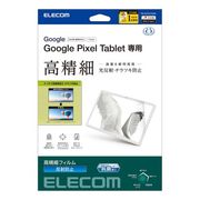 エレコム Google Pixel Tablet フィルム 高精細 防指紋 反射防止 抗菌