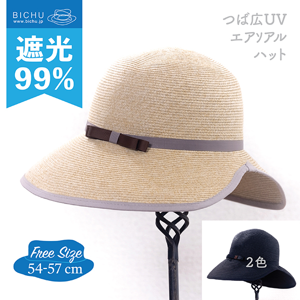 ☆2024年NEW ITEM☆●レディース  つば広UVエアリアルペーパーハット　オシャレに紫外線対策♪ 全2色●