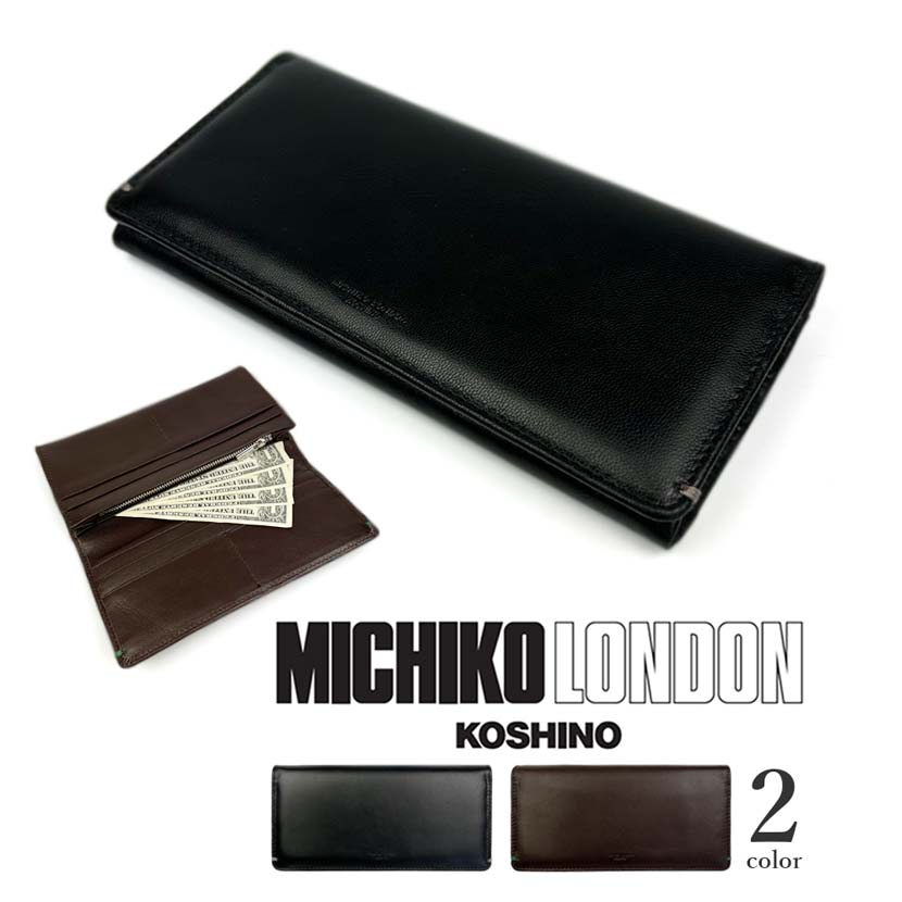 全2色 MICHIKO LONDON ミチコロンドン 山羊革 リアルレザー スリム 長