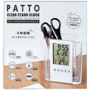 PATTO -パット-　クリアスタンドクロック	PT-04