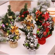 人気 クリスマスツリー 北欧 クリスマス飾り卓上　装飾ミニツリー小型　小さめ撮影道具 9色