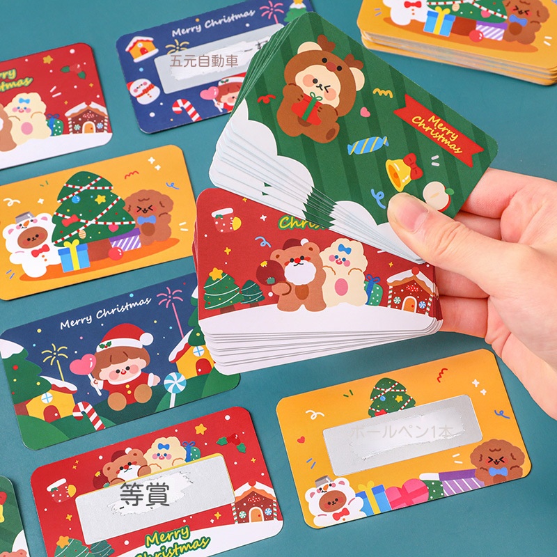 クリスマススクラッチカード手書きスクラッチカード学生奨励子供ラッキーカード