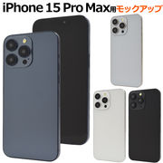 商品撮影用や展示用に！iPhone 15 Pro Maxモックアップ（展示模造品）