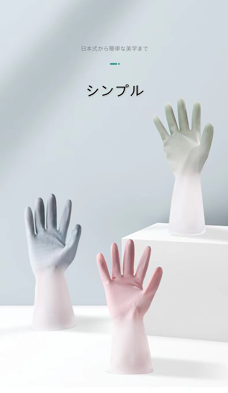 四季のスタイル ゴム手袋  お皿洗い用手袋 使い便利  日系シンプル  新発売 キッチン 用品