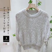 ニットトップス　シャギーセーター　ふわふわ　韓国ファッション　レディース　アームウォーマー付き