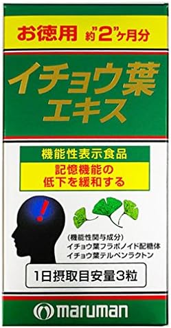 海外大人気☆マルマン Marumanイチョウ葉エキス 200粒【機能性 海外大人気☆マルマン Marumanイチョウ葉エキス 200粒【機能性