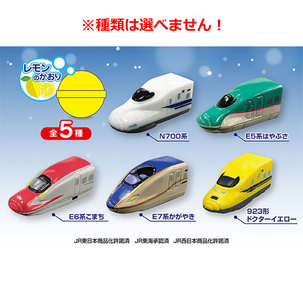 ダイソー プチ電車 シリーズ 新幹線 N700A こまち セット 新品 未開封