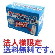 (法人様限定)バイオタブレットケース付2セット入ハーブの香り