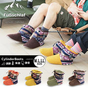 フースシュラフ足の寝袋シリンダーブーツM・L・LLサイズ