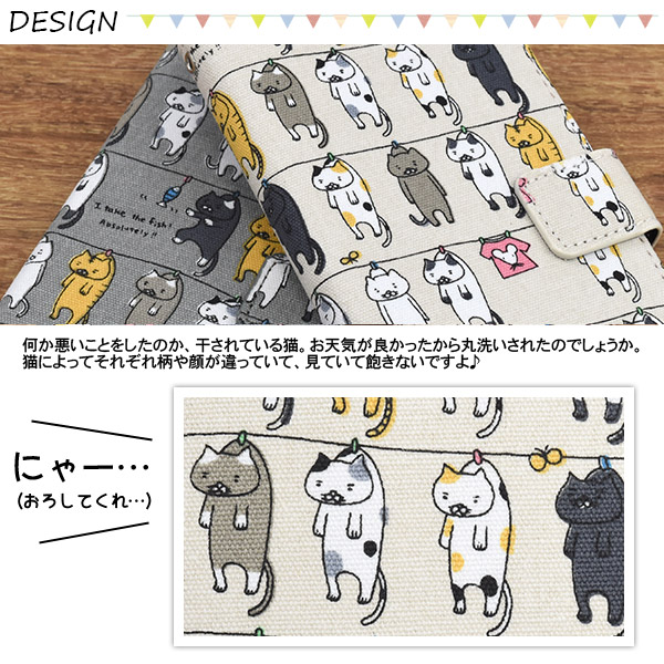 iPhone 15用 ＼にゃー！／干されてる猫手帳型ケース 有限会社 ウオッチ