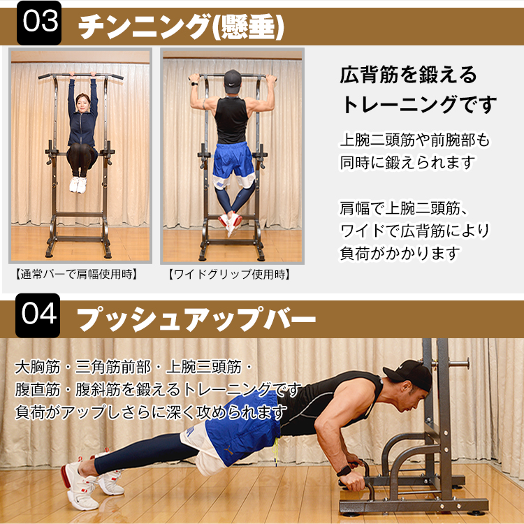 ぶら下がり健康器 8段調整 | 卸売・ 問屋・仕入れの専門サイト【NETSEA】