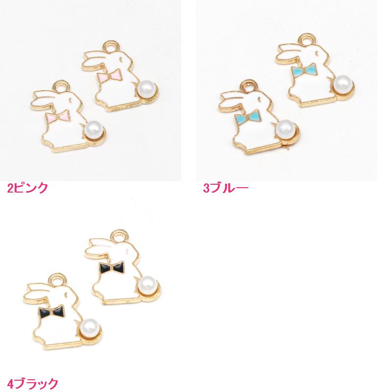 ウサギのチャーム 10個入り 海外倉庫発送 | 卸売・ 問屋・仕入れの専門