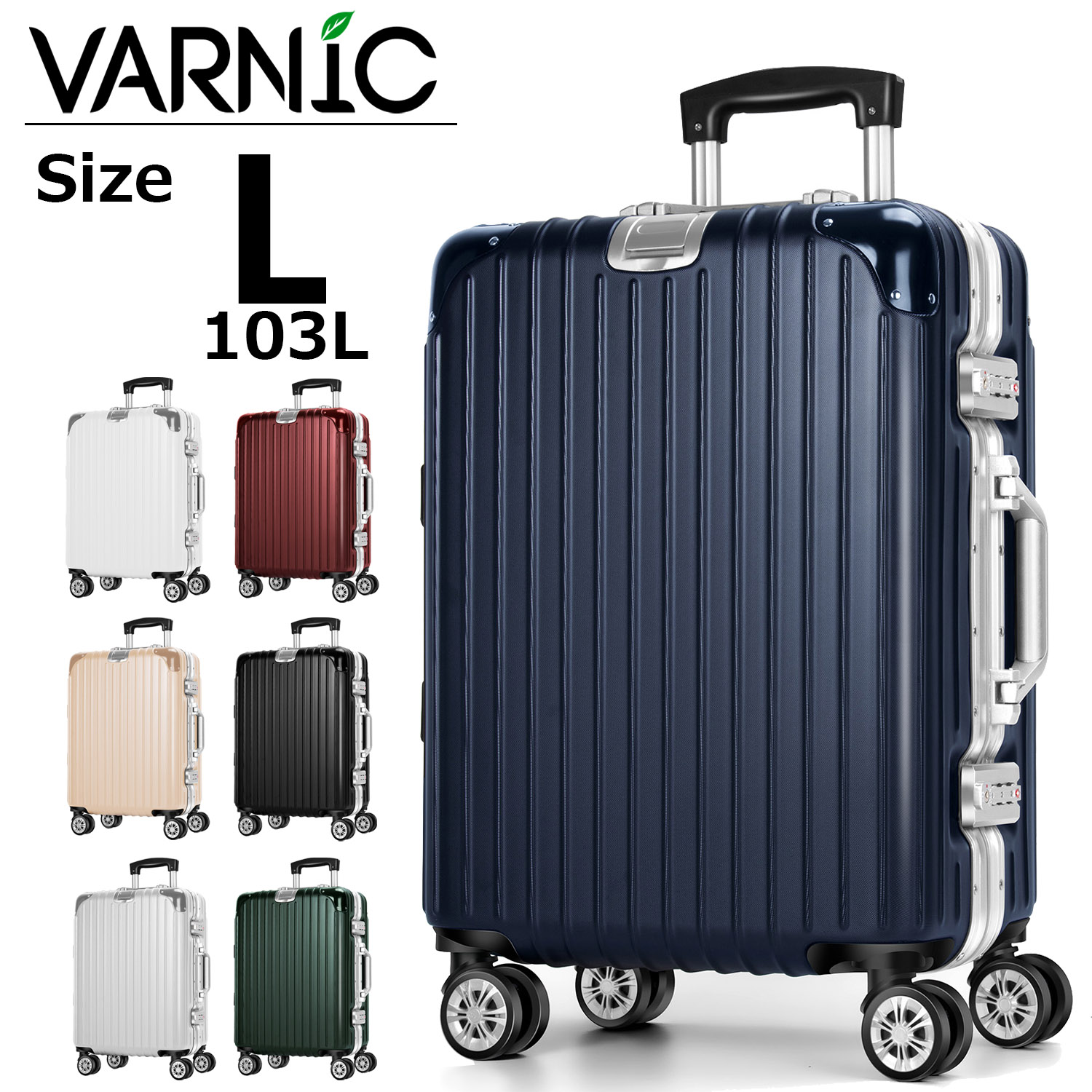その他VARNIC スーツケース キャリーケース キャリーバッグ アルミフレーム 大型