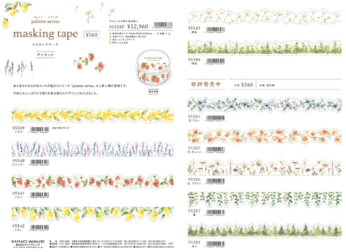 MIND WAVE マスキングテープダイカット 6柄 2023_11月上旬頃発売
