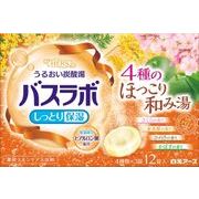 ＨＥＲＳバスラボ　４種のほっこり和み湯　１２錠入
