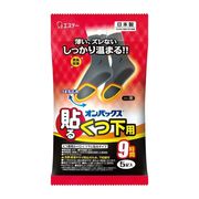 貼るオンパックスくつ下用黒　５足入