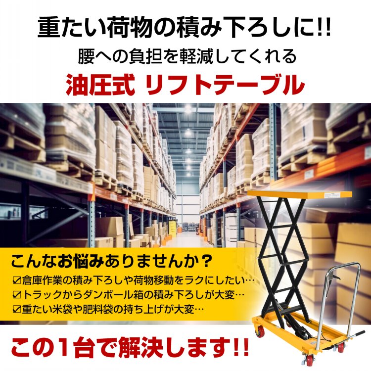 リフトテーブル 油圧式 耐荷重350kg 台車 油圧式昇降台車 リフト リフトテーブル 油圧式 耐荷重350kg 台車 油圧式昇降台車 リフト