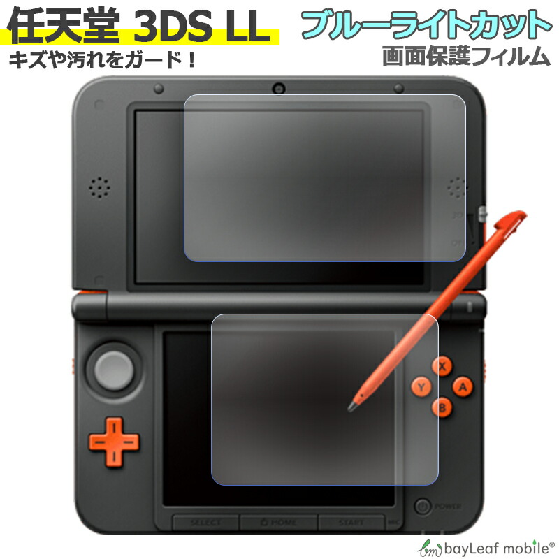 任天堂 Nintendo 3DS - Nintendo Switch