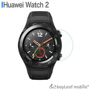 Huawei Watch 2 ファーウェイウォッチ フィルム ガラスフィルム 液晶保護フィルム