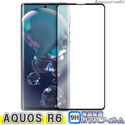 AQUOS R6 ガラスフィルム SH-51B A101SH アクオス ガラス 液晶フィルム