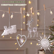 クリスマス雑貨 クリスマス クリスタル調 オーナメント デコレーション ツリー デコ 装飾 キラキラ