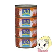 キャットフード アイリスオーヤマ 美食メニューおいしいごはんツナ CBR-170P 170g×4缶 栄養補完食 猫・