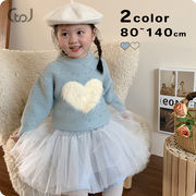 ★Girls★　子供セーター　80~140cm　ファーハートポイントニット　韓国キッズファッション