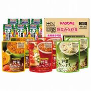【代引不可】KAGOME カゴメ 野菜の保存食セット 洋風食材