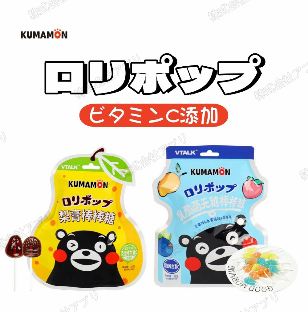 【8袋入】VTALK　ロリポップ　KUMAMON　ペアペースト　乳酸菌　果物　無スクロース　韓国　大人気