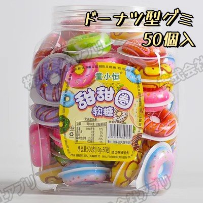 菓子/デザート【トローリ】目玉グミ 100袋 計500個 - 菓子/デザート