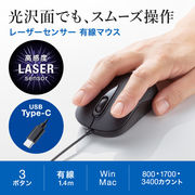 【高感度】有線Type-Cレーザーマウス