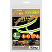 日本トラストテクノロジー JTT USBテープ COBライト 2m グリーン COBTP2