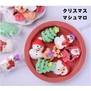 【クリスマス特集】1袋1000g/500g/250g　マシュマロ　お菓子　キャンディー　人気　Marshmallow　 綿菓子