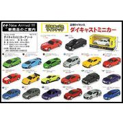 ライセンス付ダイキャストミニカー