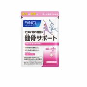 ファンケル  健骨サポート  30日分 / FANCL / サプリメント/健康食品