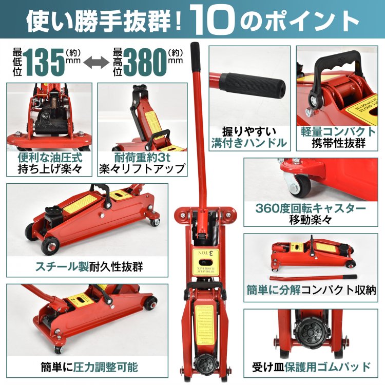 ジャッキ 車 フロアジャッキ 油圧ジャッキ 低床 5t 車用 オイル 1568 ジャッキ 車 フロアジャッキ 油圧ジャッキ 低床 5t 車用 オイル 1568