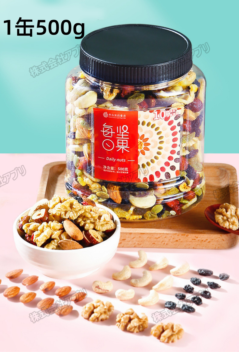 ナッツ5点 500g/缶】ナッツ 素焼き 5種ナッツ+5ドライフルーツ アーモンド