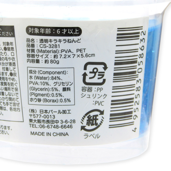 (まとめ）キラキラねんどアクセサリー 〔×15セット〕(代引不可) まとめ）キラキラねんどアクセサリー 〔×15セット〕 まとめ）キラキラ