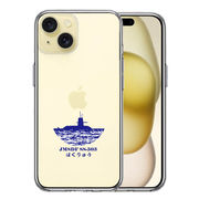 iPhone 15 Plus 側面ソフト 背面ハード ハイブリッド クリア ケース 潜水艦 はくりゅう SS-503