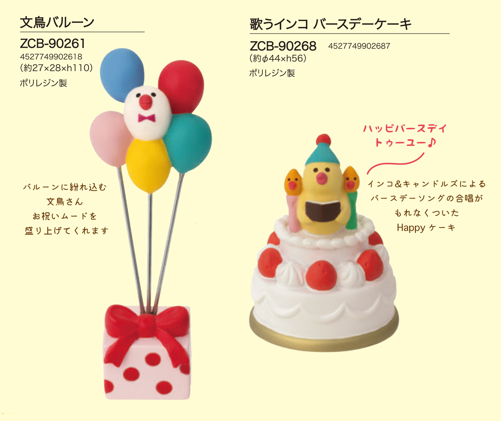 concombre HAPPY BIRTHDAY バルーン＆ケーキ