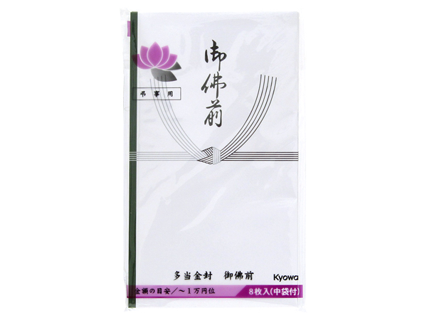 多当金封・御佛前 8枚