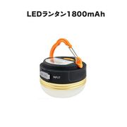 【2個セット】LEDランタン ライト 充電 usb キャンプ LED ランタン 防災 ランタン 充電式 おしゃれ