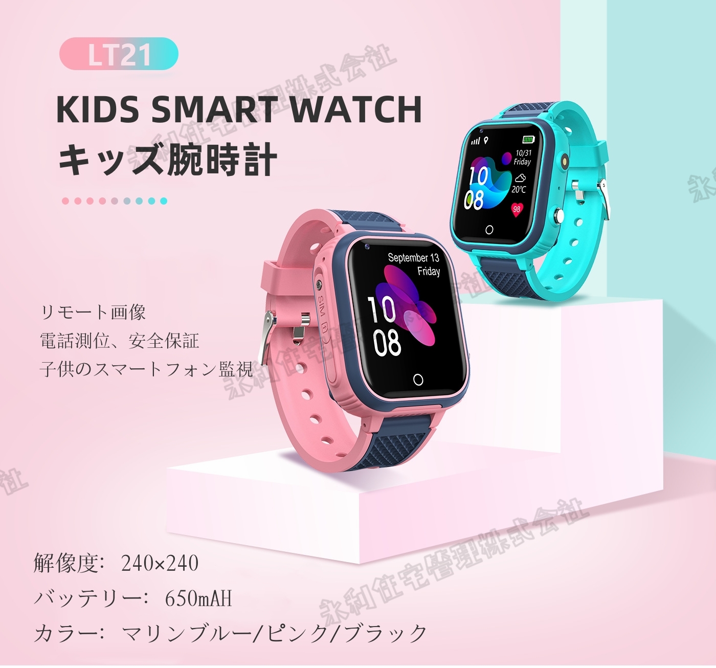【2023年最新】キッズ 腕時計 スマートウォッチ 子供 知育玩具 多機能 双方向通話 4G ビデオ通話 GPS
