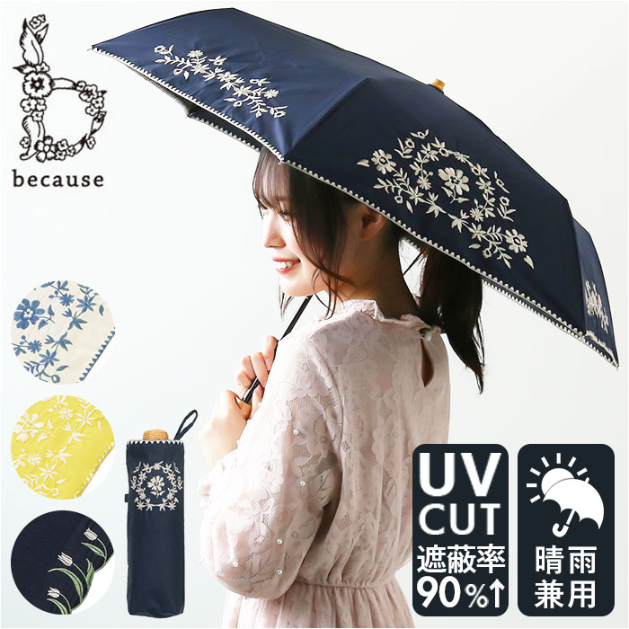 折りたたみ傘 日傘 雨傘 because 新品 未使用 タグ付き - 小物