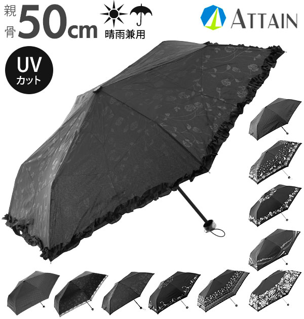 折りたたみ傘 晴雨兼用 UVカット 折り畳み傘 折畳み傘 折畳傘 おりたたみ傘 レディース メンズ