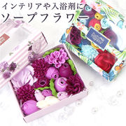 ソープフラワー ボックス 入浴剤 ブリッランテ Brillante フラワーボックス 花の形 花びら