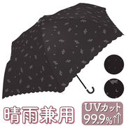 晴雨兼用傘 折りたたみ傘 50cm 折り畳み傘 折畳傘 折りたたみ 折り畳み 雨傘 日傘 晴雨兼用
