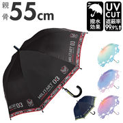 傘 子供用 小学生 55cm 雨傘 長傘 晴雨兼用傘 ワンタッチ傘 ジャンプ傘 かさ カサ 子供傘