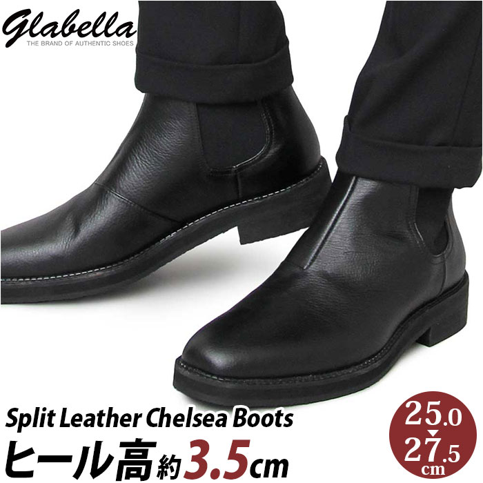 グラベラ ブーツ メンズ glabella GLBB-179 ブランド ショートブーツ 厚底 革 レ